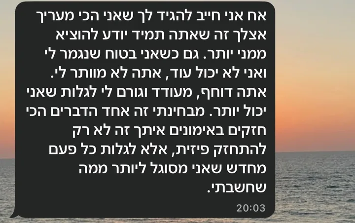 צילום מסך של ההודעה המקורית ב־WhatsApp