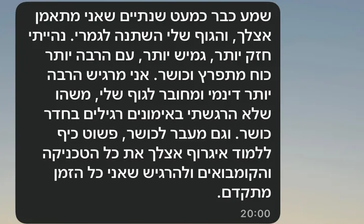 צילום מסך של ההודעה המקורית ב־WhatsApp