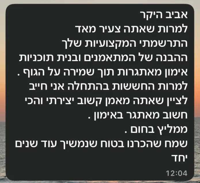 צילום מסך של ההודעה המקורית ב־WhatsApp